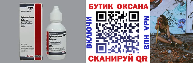 как найти Байкальск БУТИРАТ оксибутират