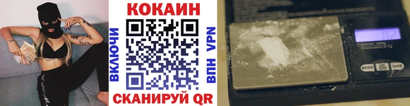 Кокаин 97%  Байкальск 