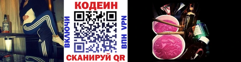 магазин наркотиков Байкальск Кодеиновый сироп Lean Purple Drank