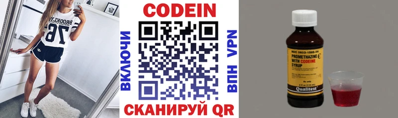 Codein Purple Drank Байкальск