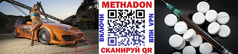 Метадон кристалл  Байкальск 